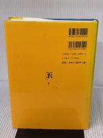 英文法解説 金子書房 江川 泰一郎