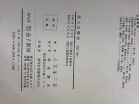 英文法解説 金子書房 江川 泰一郎