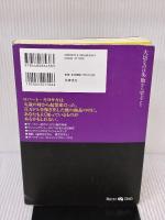 【※イタミ有り】改訂版 金持ち父さんの起業する前に読む本: ビッグビジネスで成功するための10のレッスン (単行本) 筑摩書房 ロバート キヨサキ