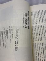 【※イタミ有り】改訂版 金持ち父さんの起業する前に読む本: ビッグビジネスで成功するための10のレッスン (単行本) 筑摩書房 ロバート キヨサキ