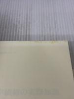 【※イタミ有り】化学繊維の実際知識 第4版 (商品知識シリーズ) 東洋経済新報社