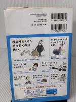 【※難あり】C05 地球の歩き方 タヒチ/イースター島 2014 (地球の歩き方 C 5) ダイヤモンド社 地球の歩き方編集室