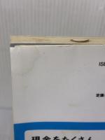 【※難あり】C05 地球の歩き方 タヒチ/イースター島 2014 (地球の歩き方 C 5) ダイヤモンド社 地球の歩き方編集室