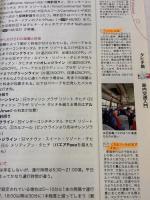 【※難あり】C05 地球の歩き方 タヒチ/イースター島 2014 (地球の歩き方 C 5) ダイヤモンド社 地球の歩き方編集室