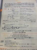 【※難あり】C05 地球の歩き方 タヒチ/イースター島 2014 (地球の歩き方 C 5) ダイヤモンド社 地球の歩き方編集室