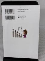 【※イタミ有り】左脳さん、右脳さん。　―あなたにも体感できる意識変容の５ステップ― ナチュラルスピリット ネドじゅん