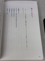 【※イタミ有り】左脳さん、右脳さん。　―あなたにも体感できる意識変容の５ステップ― ナチュラルスピリット ネドじゅん