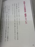 【※イタミ有り】左脳さん、右脳さん。　―あなたにも体感できる意識変容の５ステップ― ナチュラルスピリット ネドじゅん