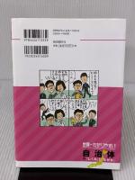 世界一わかりやすい自治体の「しくみ」と「ながれ」 自由国民社 イノウ