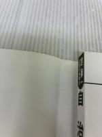 世界一わかりやすい自治体の「しくみ」と「ながれ」 自由国民社 イノウ