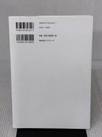 ストーリーでよくわかる! 頻脈性不整脈 (マンガ循環器疾患シリーズ) エクスナレッジ 一色 高明