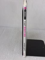 ストーリーでよくわかる! 頻脈性不整脈 (マンガ循環器疾患シリーズ) エクスナレッジ 一色 高明