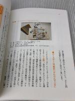 学校給食アレルギー 事故防止マニュアル: 先生・親・子どもとはじめる危機管理