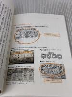 学校給食アレルギー 事故防止マニュアル: 先生・親・子どもとはじめる危機管理