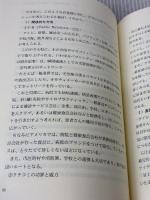 新・病院経営塾 日本医療企画 野口 哲英