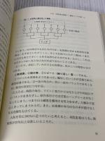 新・病院経営塾 日本医療企画 野口 哲英