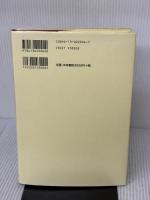 日本古代史講義 東京大学出版会 笹山 晴生