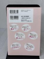 深堀真由美の読むヨガ だれでもラクに生きられる58のヒント 主婦の友社 深堀 真由美