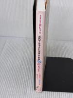 深堀真由美の読むヨガ だれでもラクに生きられる58のヒント 主婦の友社 深堀 真由美