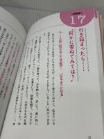 深堀真由美の読むヨガ だれでもラクに生きられる58のヒント 主婦の友社 深堀 真由美