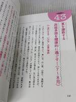 深堀真由美の読むヨガ だれでもラクに生きられる58のヒント 主婦の友社 深堀 真由美