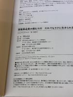 深堀真由美の読むヨガ だれでもラクに生きられる58のヒント 主婦の友社 深堀 真由美