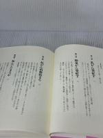 きっと良くなる必ず良くなる: 多重がんとの闘いの記録 PHP研究所 広野 光子