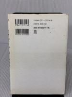 【※イタミ有り】ゴータマ・ブッダの仏教 春秋社 羽矢 辰夫