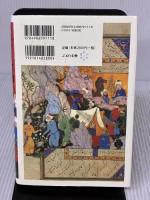 イスラ-ムを知る四つの扉 ぷねうま舎 竹下 政孝