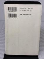 千年王国を夢みた革命: 17世紀英米のピューリタン (講談社選書メチエ 51) 講談社 岩井 淳