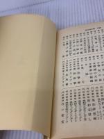 【※イタミ有り】雨女 (光文社文庫 あ 12-4) 光文社 泡坂 妻夫