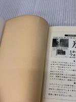 【※イタミ有り】亜愛一郎の狼狽 (創元推理文庫) (創元推理文庫 M あ 1-4) 東京創元社 泡坂妻夫