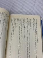 【※イタミ有り】亜愛一郎の狼狽 (創元推理文庫) (創元推理文庫 M あ 1-4) 東京創元社 泡坂妻夫