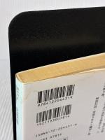 【※イタミ有り】極め付き時代小説選 2 恋模様 (中公文庫 な 51-8) 中央公論新社 司馬 遼太郎