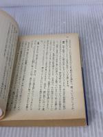 【※イタミ有り】極め付き時代小説選 2 恋模様 (中公文庫 な 51-8) 中央公論新社 司馬 遼太郎