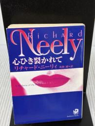 心ひき裂かれて (角川文庫 ニ 3-3) KADOKAWA リチャード ニーリィ
