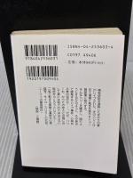 心ひき裂かれて (角川文庫 ニ 3-3) KADOKAWA リチャード ニーリィ