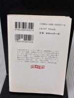 たたり (創元推理文庫 F シ 5-1) 東京創元社 シャーリイ ジャクスン