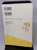 【※書き込み有り】ちいろばの心 いのちのことば社 榎本保郎