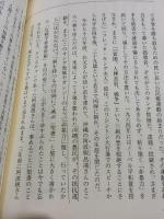 【※書き込み有り】ちいろばの心 いのちのことば社 榎本保郎