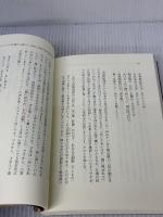 【※書き込み有り】イスラームのこころ 真宗のこころ 法蔵館 狐野 利久