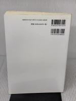 専門知と政治 (早稲田大学現代政治経済研究所研究叢書 34) 早稲田大学出版部 久米 郁男