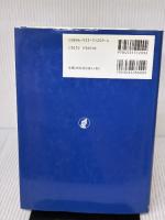 経済法講義 日本評論社 正田 彬
