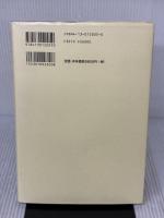 西洋哲学史 第3版 東京大学出版会 原 佑