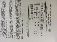西洋哲学史 第3版 東京大学出版会 原 佑
