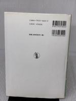 修復的司法の探求 (RJ叢書) 成文堂 高橋 則夫