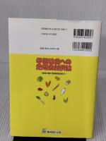 学校給食への地場食材供給: 地域の畑と学校給食を結ぶ 農林統計出版 山田 浩子