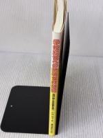 学校給食への地場食材供給: 地域の畑と学校給食を結ぶ 農林統計出版 山田 浩子