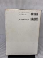 【※イタミ有り】丸山眞男講義録〈第3冊〉政治学 1960 東京大学出版会 丸山眞男