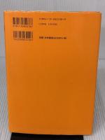 中国文学序説 東京大学出版会 前野 直彬